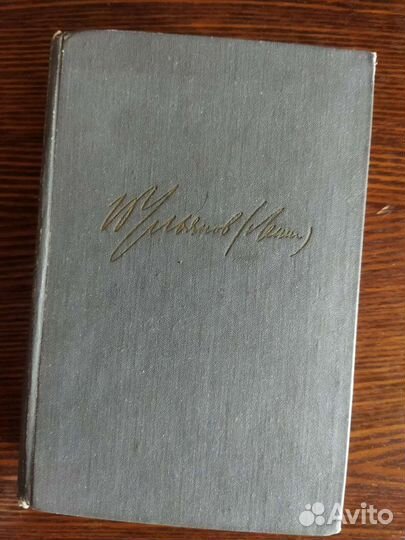 В.И. Ленин Избранные произведения том 1, 1969 г