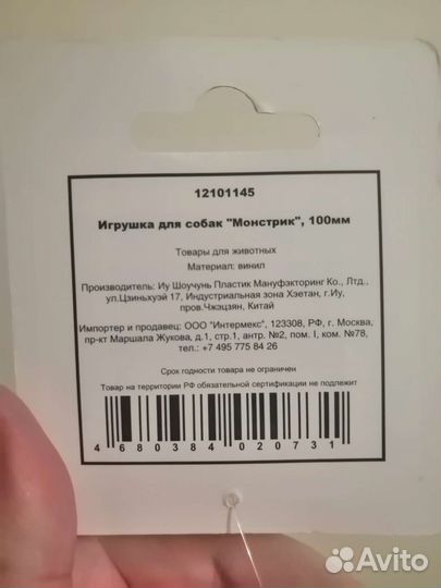 Игрушки для собак