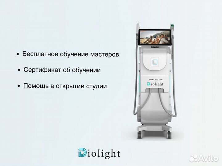 Лазерный аппарат DIO'LightUltraMax’2400mt