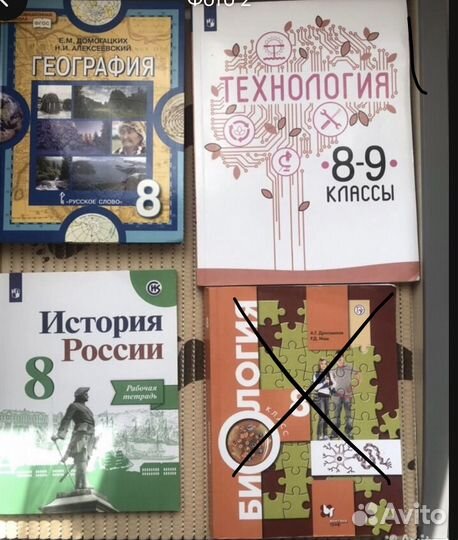 Учебники 8 класс