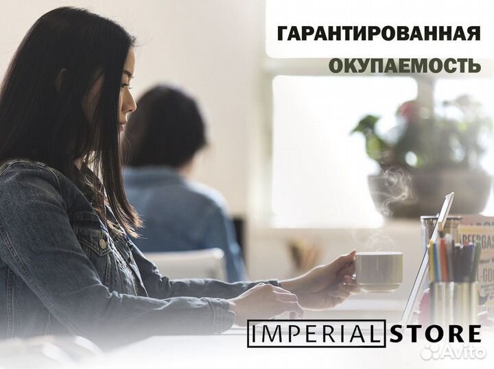 Apple смело в Imperial Store