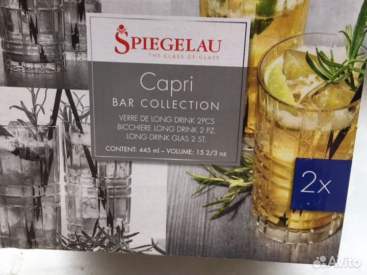 Стаканы. Германия