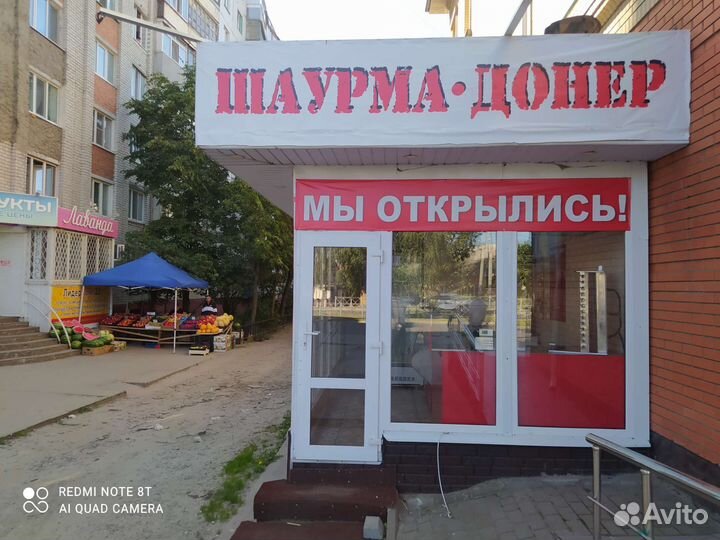 Готовый бизнес шаурма