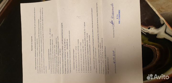 Блок управления электрообогревом стекла профи