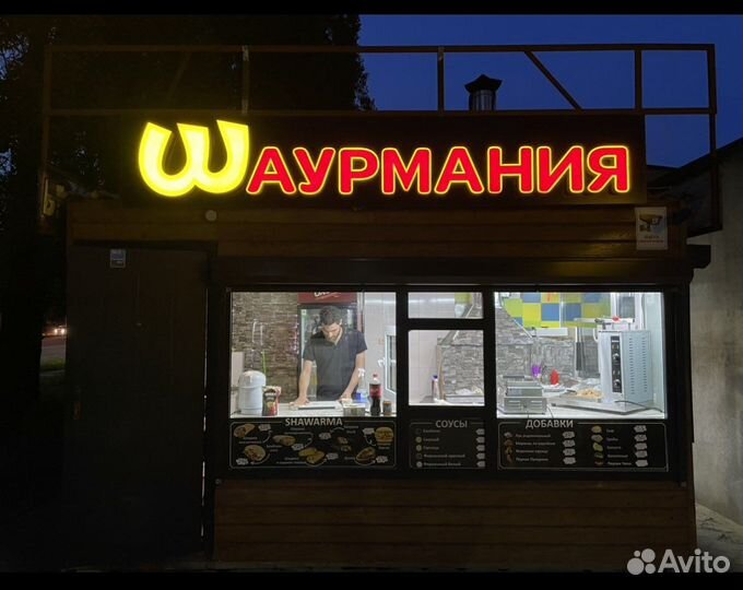 Продам готовый бизнес, шашлык, шаурма, выпечка