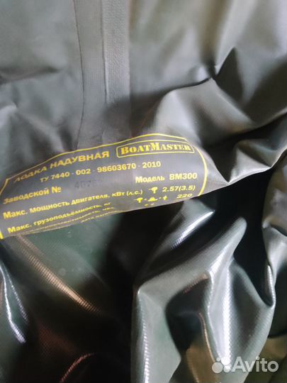 Лодка надувная двухместная