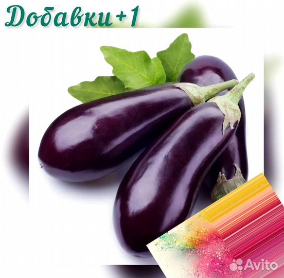 Баклажан сушеный кубик резаный