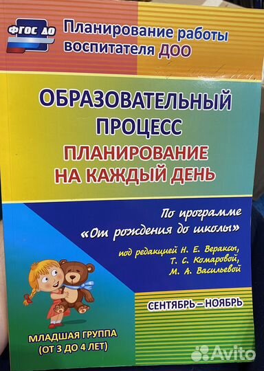 Методички фгос