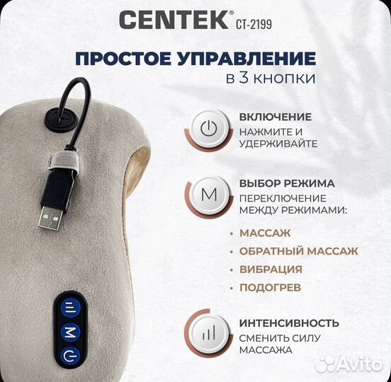 Массажная подушка Centek CT-2199
