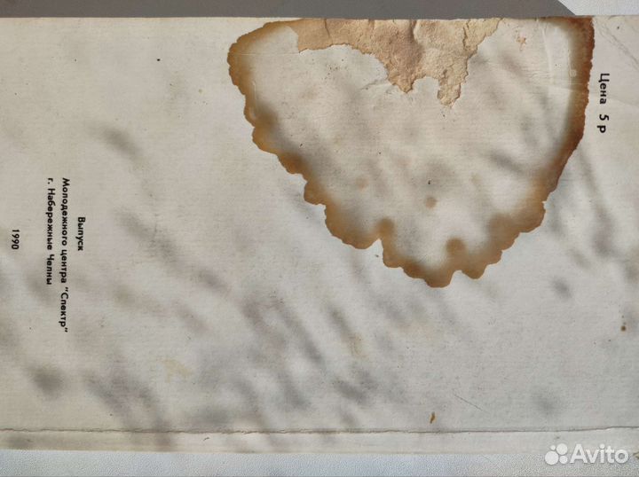 Книга Борис Ельцин Исповедь на заданную тему