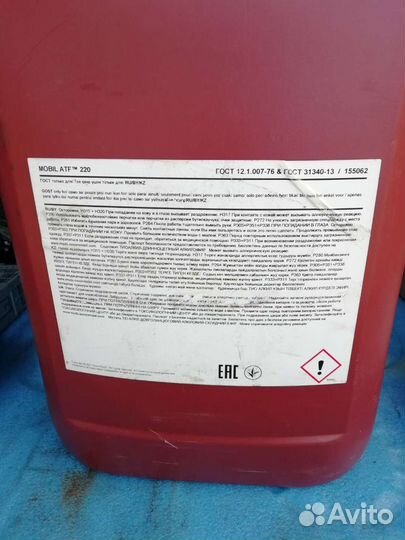 Mobil ATF 220