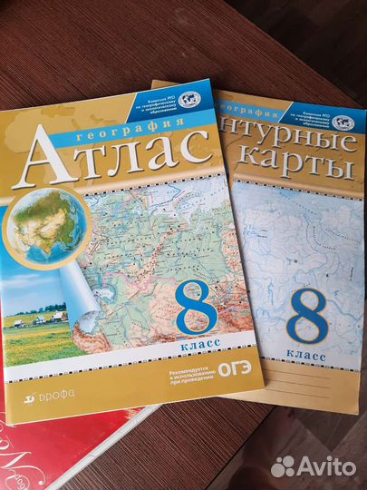 Учебники 8 класс