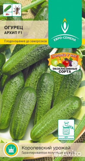 Большой выбор семян огурцов на складе доставка