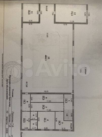 Производство, 2636.7 м²