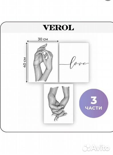 Набор интерьерных постеров 