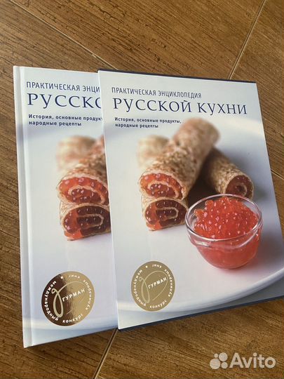 Книги русская кухня итальянская кухня заготовки