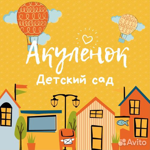 Помощник воспитателя, няня