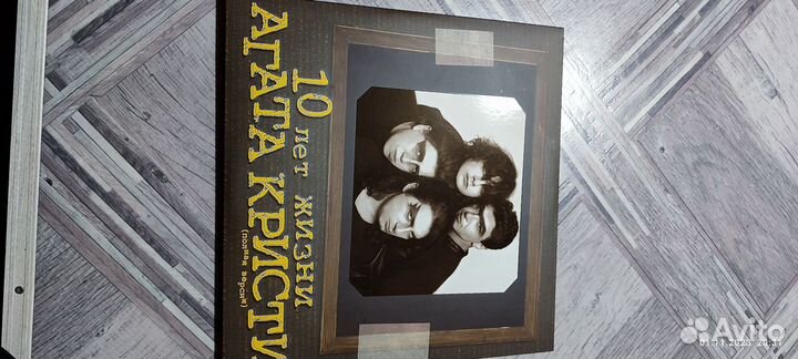 Агата Кристи 