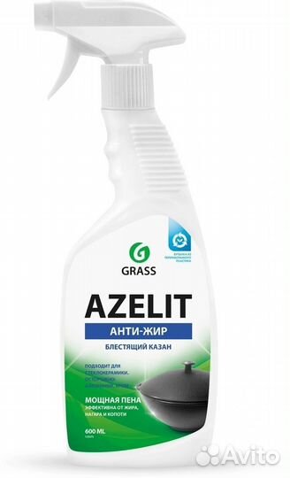 Grass антижир Азелит Azelit для кухни бытовая хими