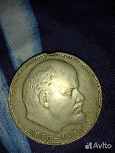 Монета один рубль СССР