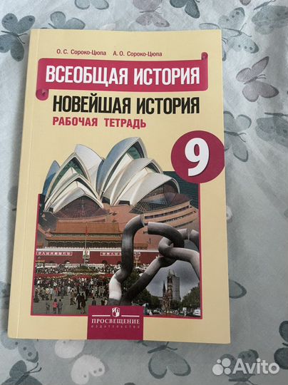 Рабочая тетрадь