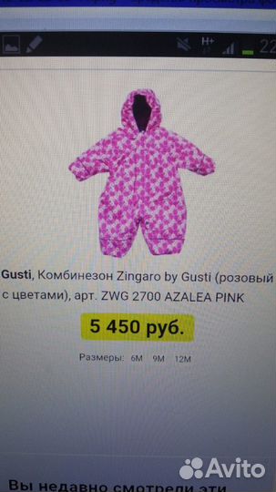 Финский комбинезон