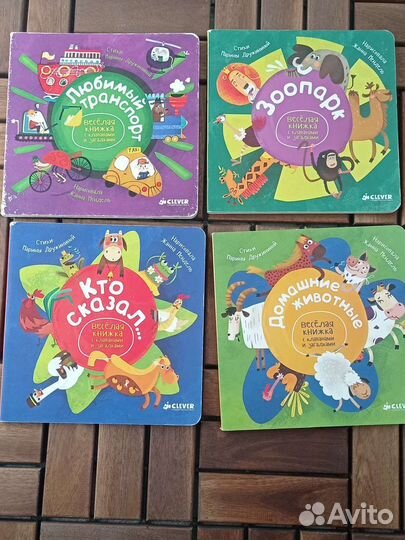 Детские книги издательства clever