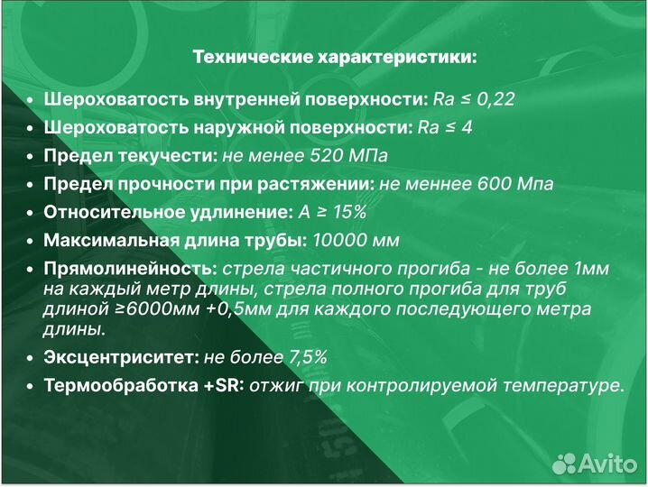 Хонингованная (гильза) труба 63х73