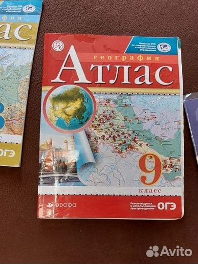 Атлас по географии 8 9 10 11 класс