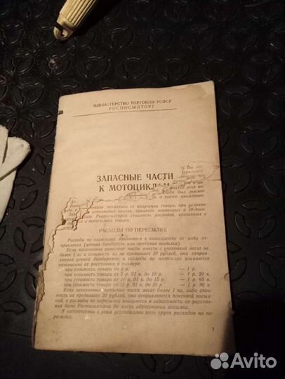 Книги по мотоциклам Ява,Чезет,Урал, Днепр