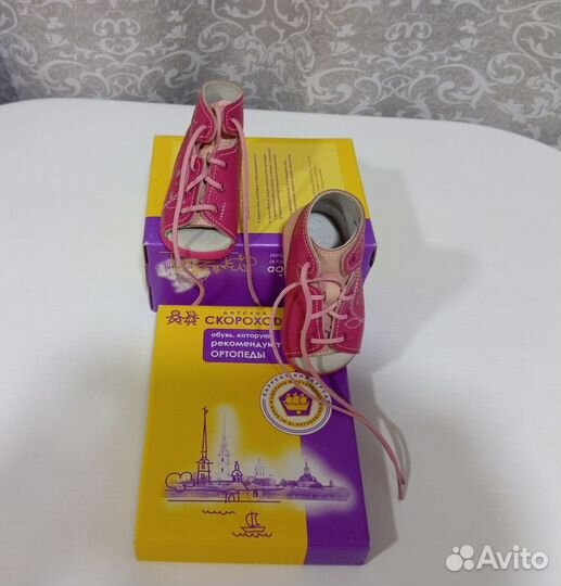 Детская обувь для девочек 17 размер