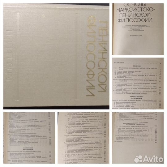 Учебники, справочники, словари 70-е годы