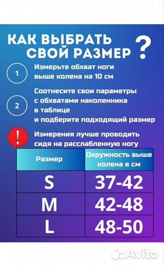 Наколенники L, 2 шт.в идеальном состоянии