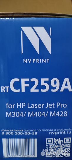 Картридж с чипом NV-CF259A