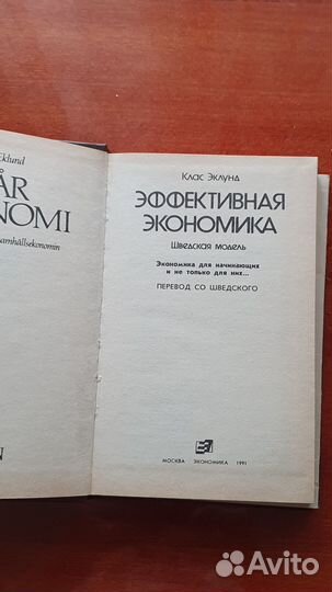 Учебники СССР по промышленности
