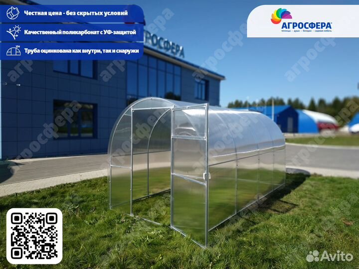 Теплица Компакт