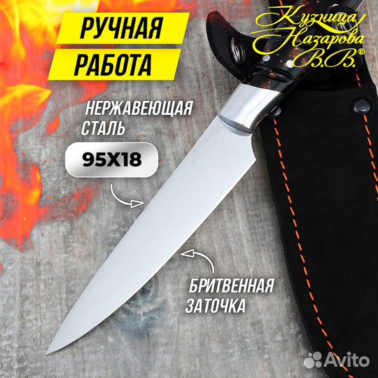 Кухонный нож Шеф № 2 сталь 95Х18 акрил коричневый