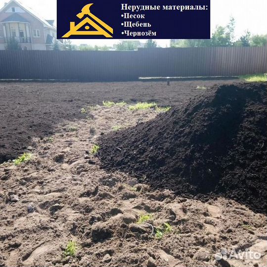 Плодородная земля