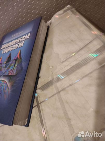 Экономическая Социология. В. Радаев