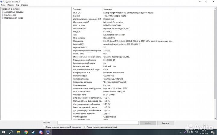 Игровой компьютер i5 gtx1060