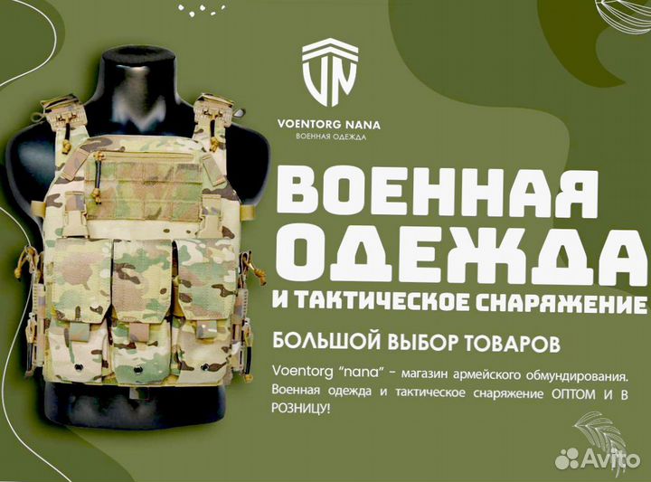 Тактический бандаж stich belt MM