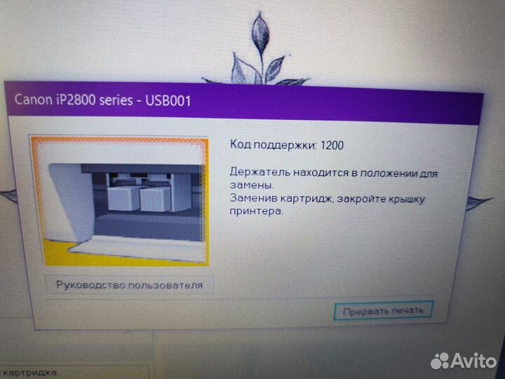 Принтер Canon pixma ip2840