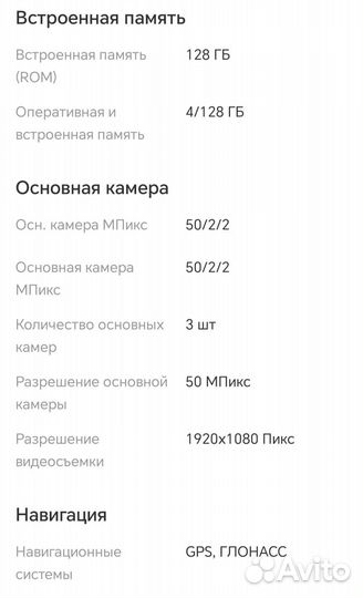 HUAWEI nova Y61, 4/128 ГБ