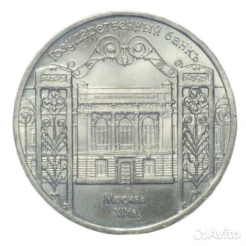 Госбанк