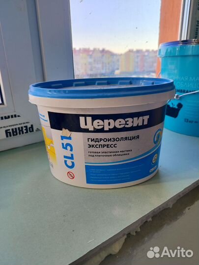 Продам гидроизоляцию