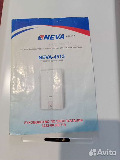 Газовая колонка нева