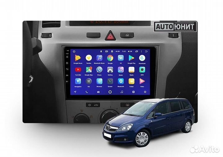 Opel Zafira B 2005-2014 магнитола Андроид 8.1