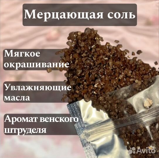 Набор для ванны softcore (бомбочки, соль, скраб)