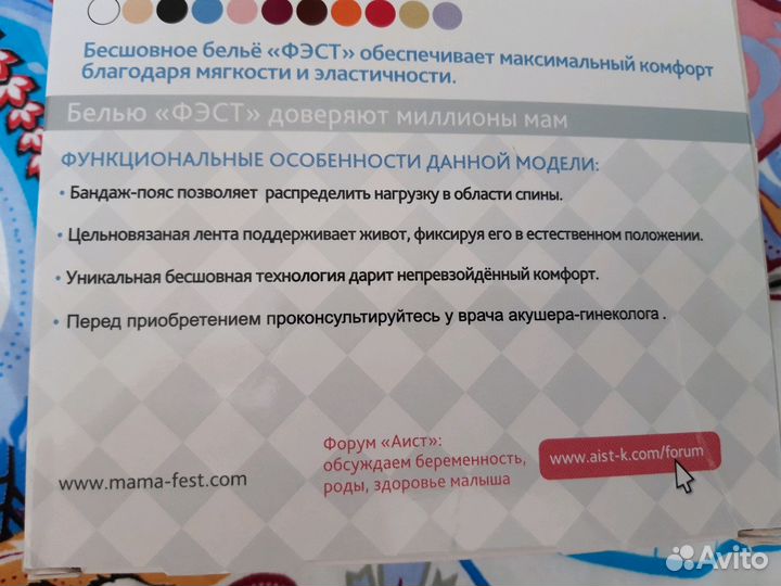 Бандаж пояс