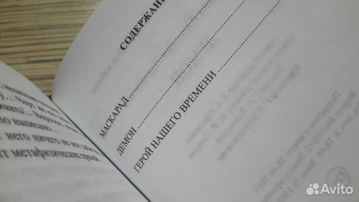 Книги Михаил Лермонтов и Алексей Толстой